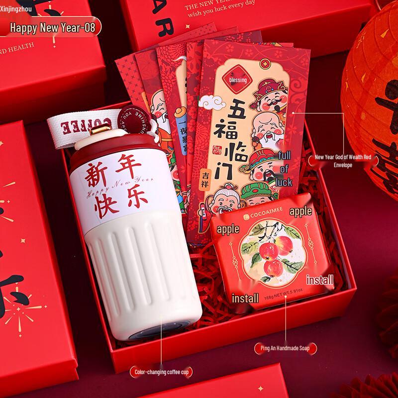 Xinjingzhou 2026 Year of the Horse New Year Gift Set