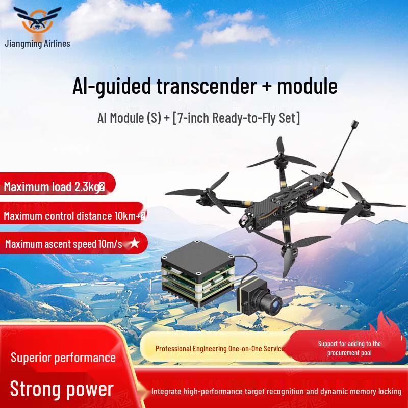 Jiangming AI-Guided FPV Drone Kit (CN version)
