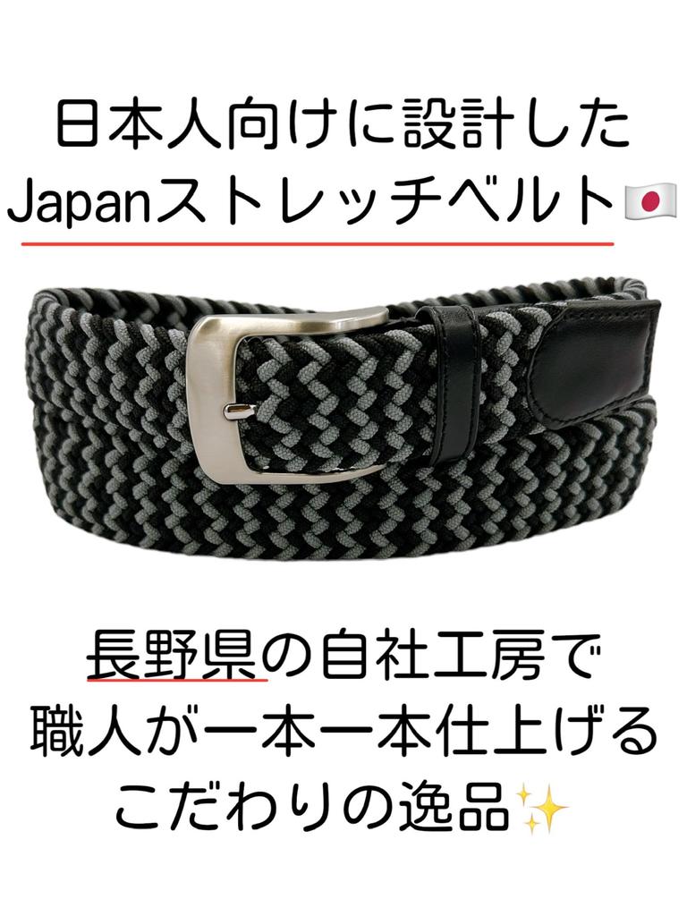 Rubber Mesh Made In One Size Fits Golf Sports [SADO] Belt, Golf, Japan, Handmade, All, Belt, (Black)