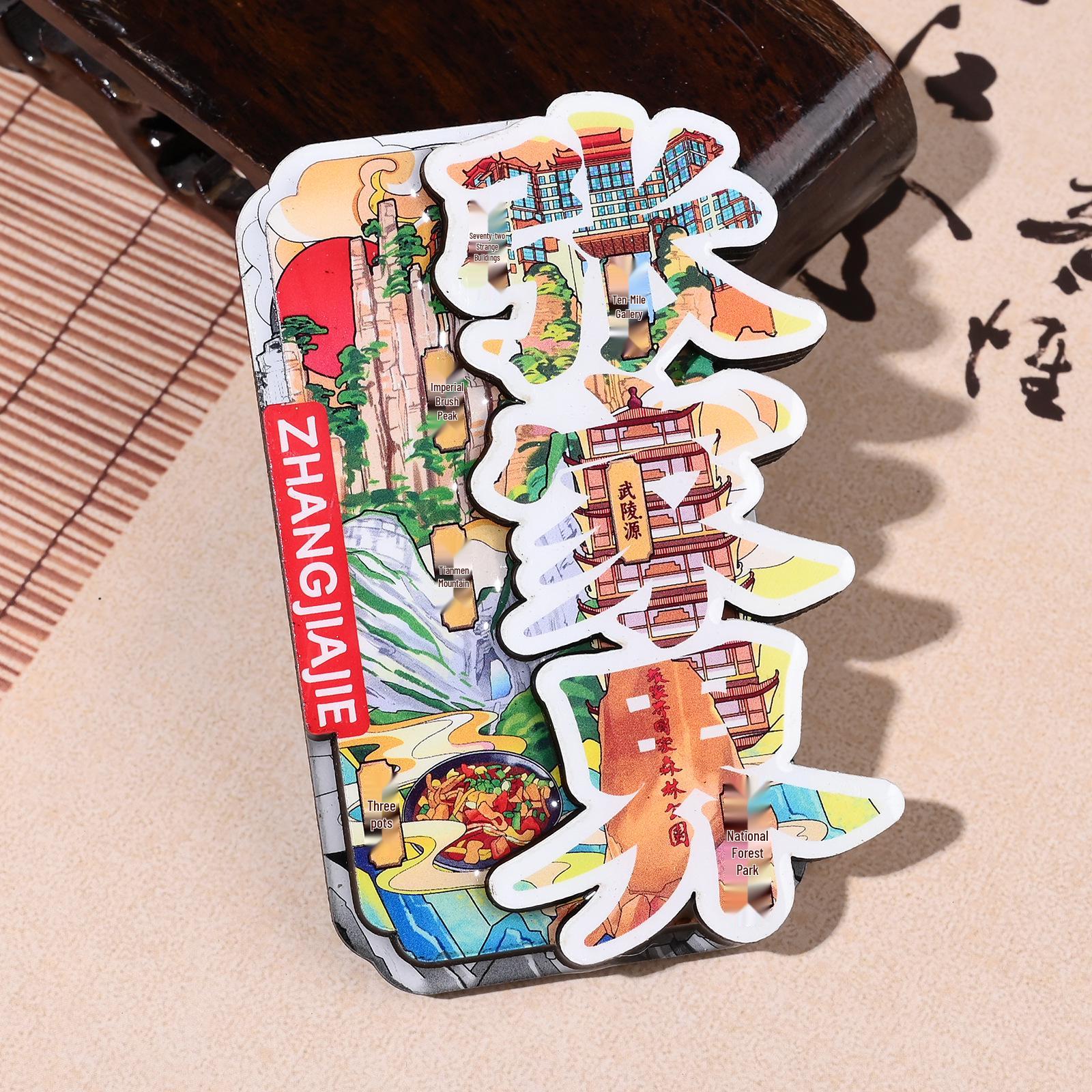 

Zhangjiajie 3D Metal & Wooden Magnet: Cultural City Souvenir, Kitchen Décor, Creative Guochao Tourist Gift