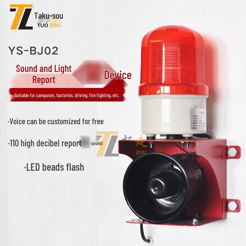 Tuozou Industrial Sound and Light Alarm