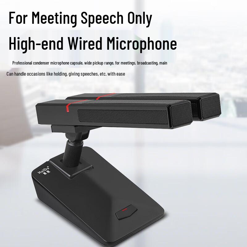 HuiDu Professional Wired Conference Microphone (CN Version)