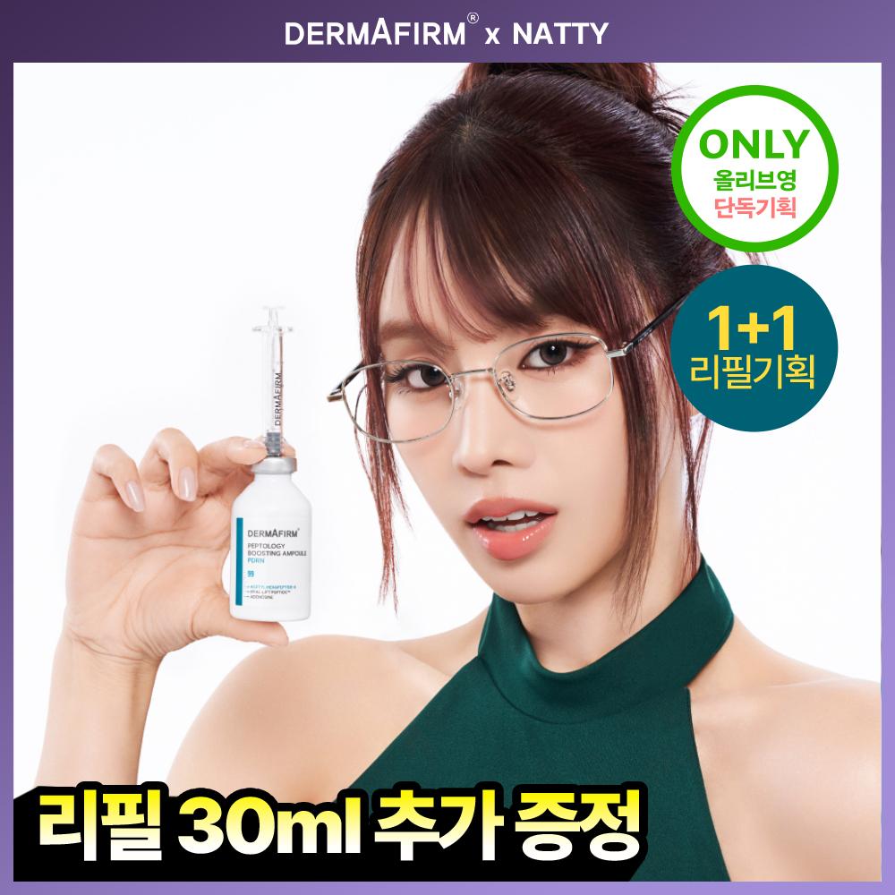 Derma Firm [huening Kai Pick Skin Volume] Derma Firm Peptiology Boosting Ampoule Pdrn 30ml Project  +30ml Refill