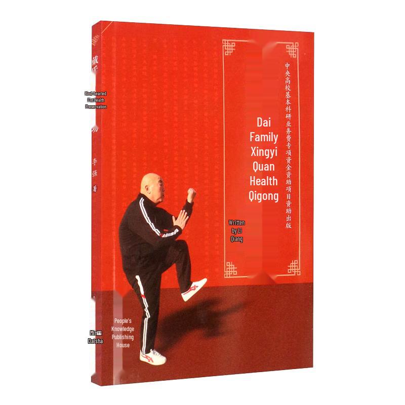 Dai s Xinyiquan Health Qigong