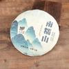 Nannuo Mountain Raw Pu'er Tea, 357g - Handmade, High Mountain Old Tree Leaves, Dry Storage