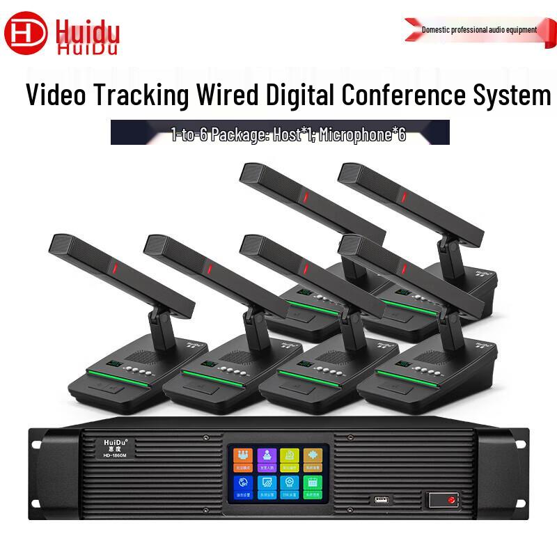 HuiDu HD-1860M Professional Digital Conference Microphone System (CN Version)