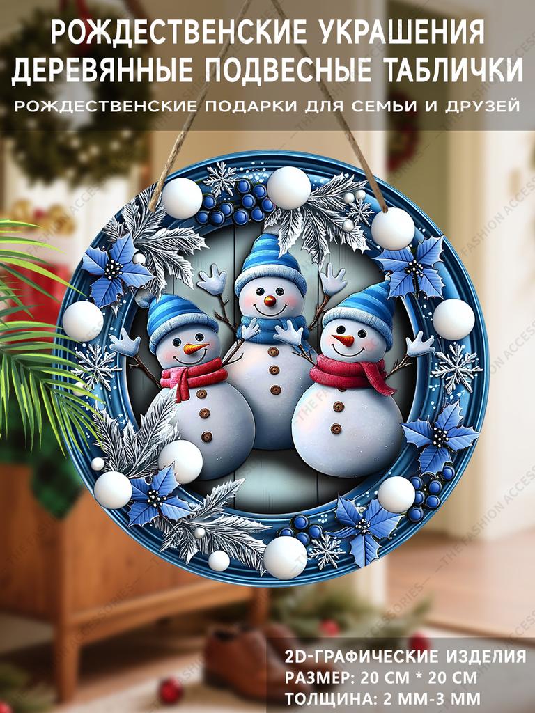 Three Snowmen Blue Wreath Round Wooden Hanging Sign, 2D Printed Christmas Front Door Wall Ornament
