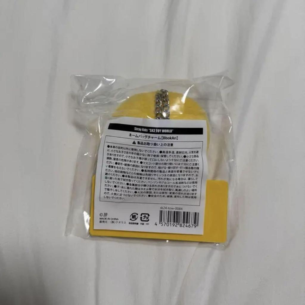 [USED] StrayKids Felix Pogari Bag Charm