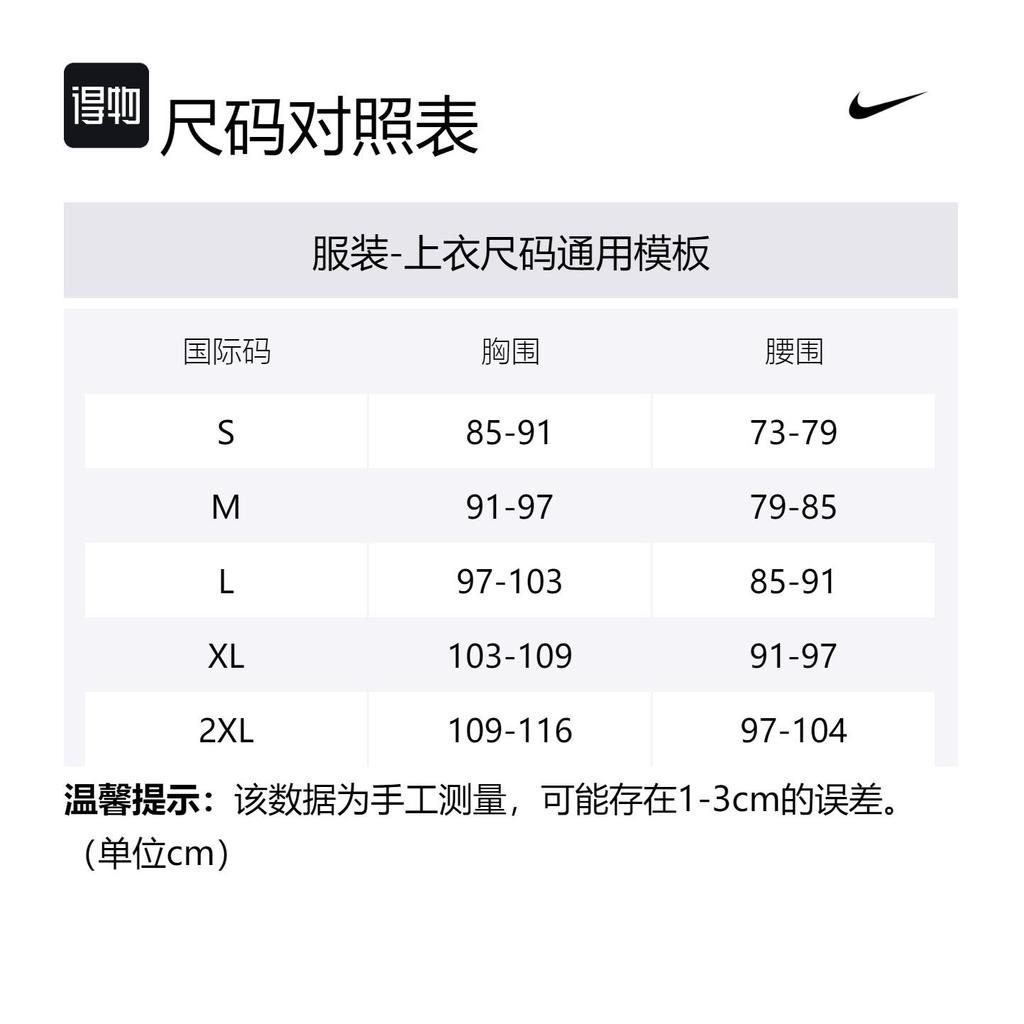 Nike T Shirts Men's White Crew Neck Moderate Straight Fit FQ4915-121