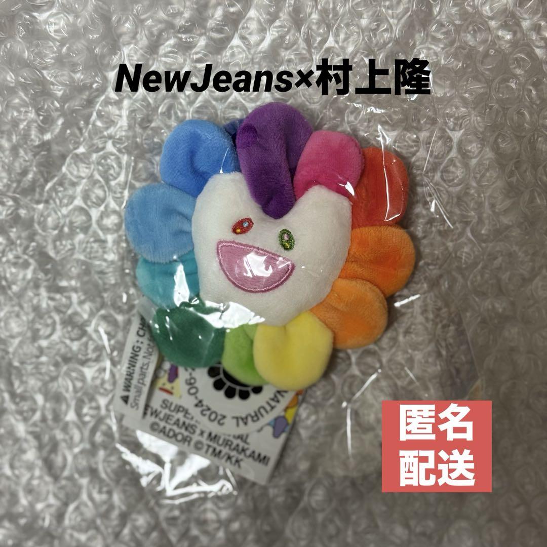 

[USED] New Jeans Flower Plush Key Ring by Takashi Murakami