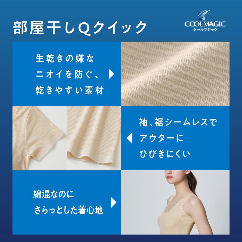 Gunze Cool Magic Tank Cotton Summer and with Underarm Sweat Noble Beige Sweat-Absorbing Top, Blend, Innerwear, Quick-Drying, Antibacterial,