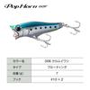 Shimano Popper Brenius Pophorn 60F XH-P60Z 006 Chrome Iwashi