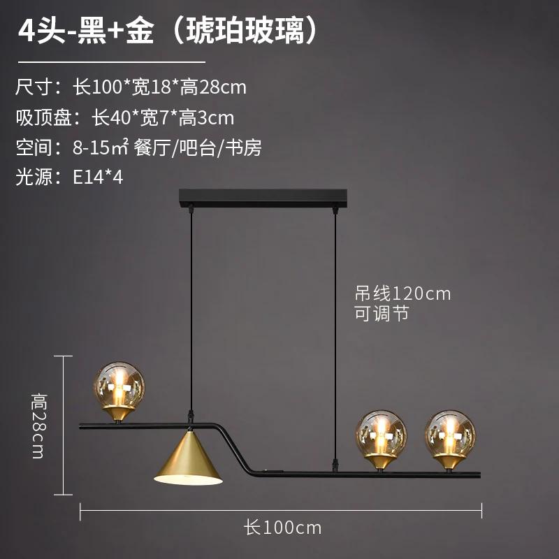 

Черная люстра в скандинавском стиле для гостиной, столовой, кухни, стеклянная лампочка, светодиодный потолочный подвесной светильник, внутренние декоративные лампы Warm White