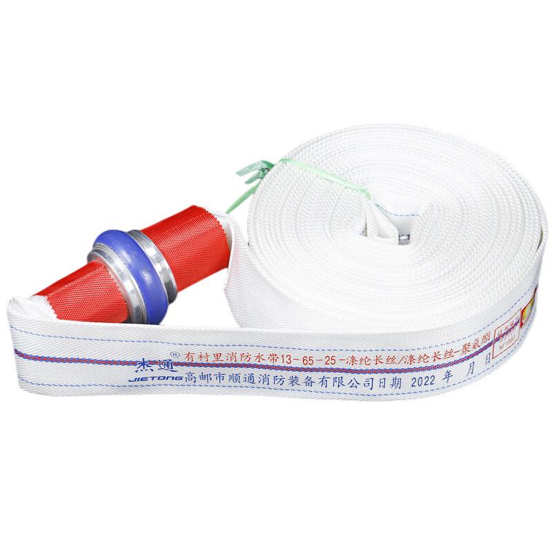 Yunzhisun Type 13 Polyurethane Lined Fire Hose 2.5 inch x 20m