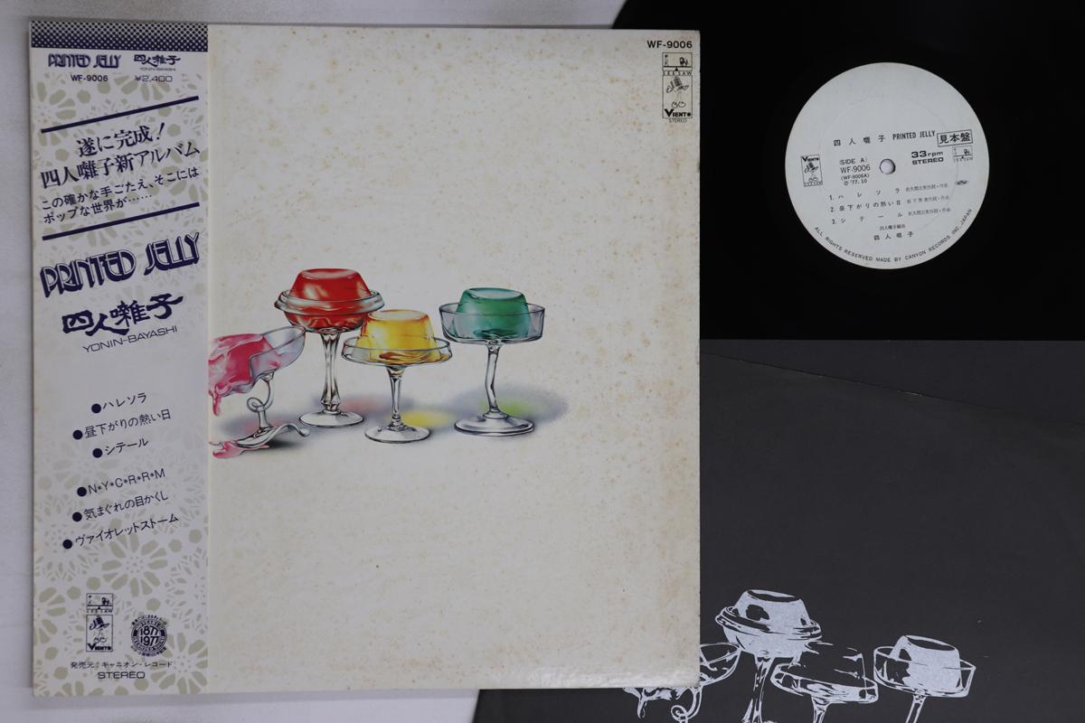 

LP Record YONIN BAYASHI - Printed Jelly WF9006PROMO VIENTO 1977 Japan Obi Japanese Pop/Rock Used