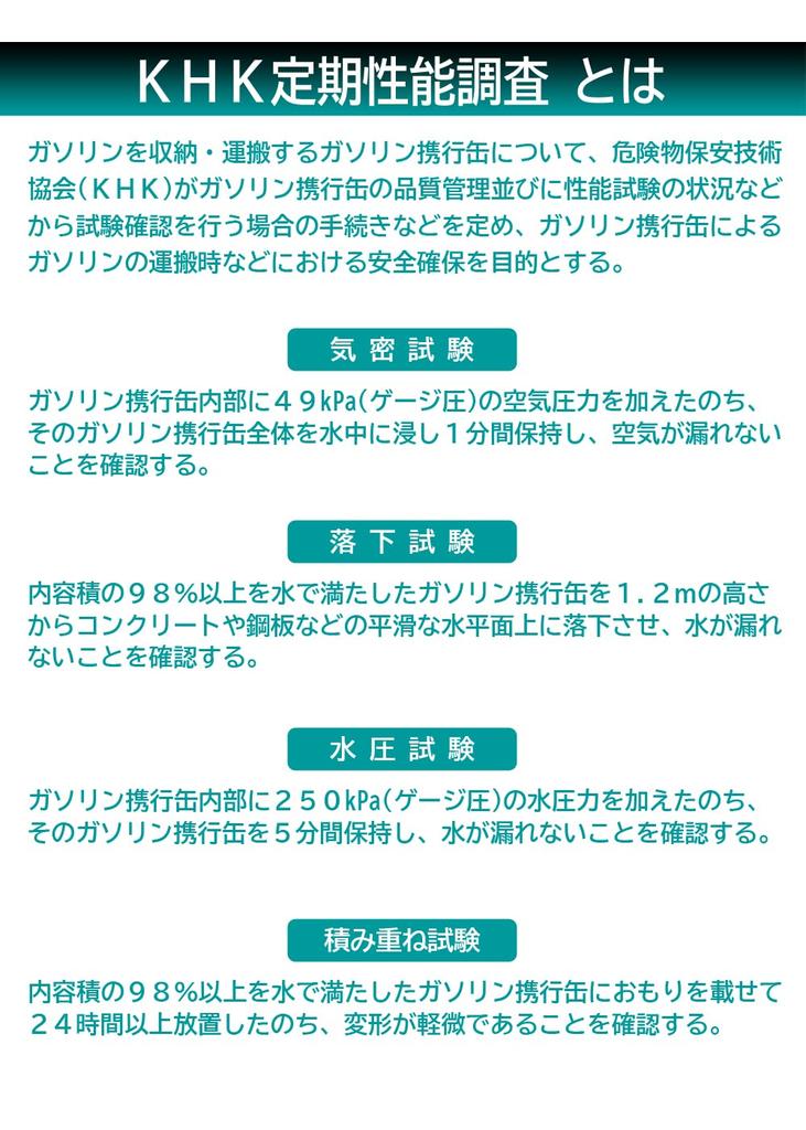 Meltec FK-10 10L Portable Gasoline Can, Vertical, Fire Service Law Compliant, KHK UN, Galvanized Steel, 0.8mm Thick