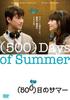 DVD MARK WEBB  500 Days of Summer FXBNM38650 Japan Movies  DVD Used