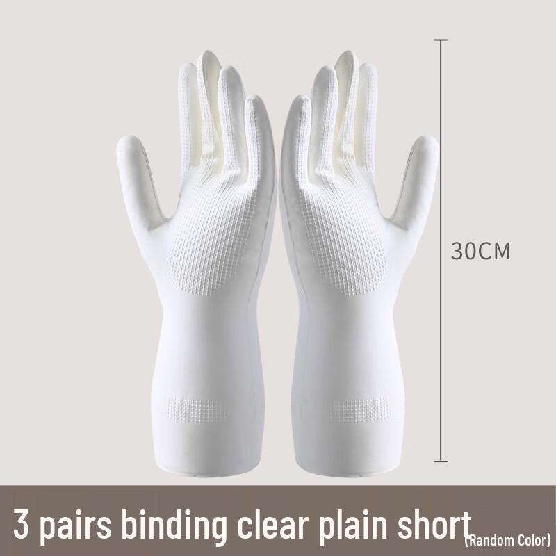 Meiliya Durable Rubber Household Gloves (3 Pairs)