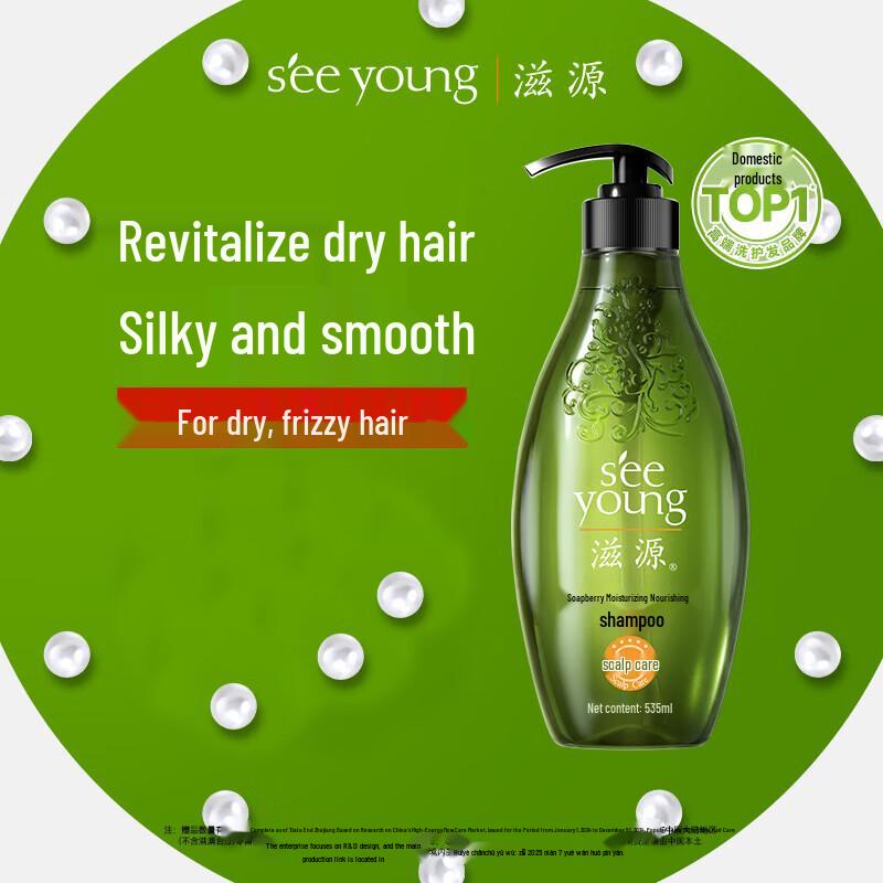 ZIYUAN Sapindus Moisturizing & Nourishing Hair Care Set