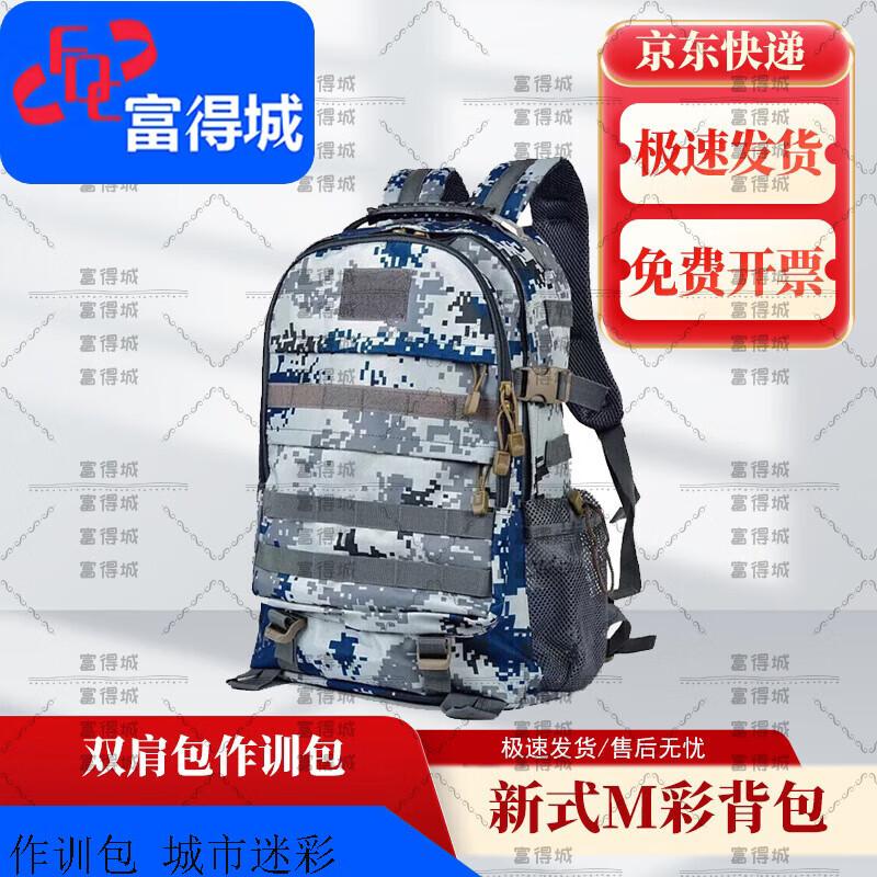 Fude City Multi-functional Camouflage Backpack