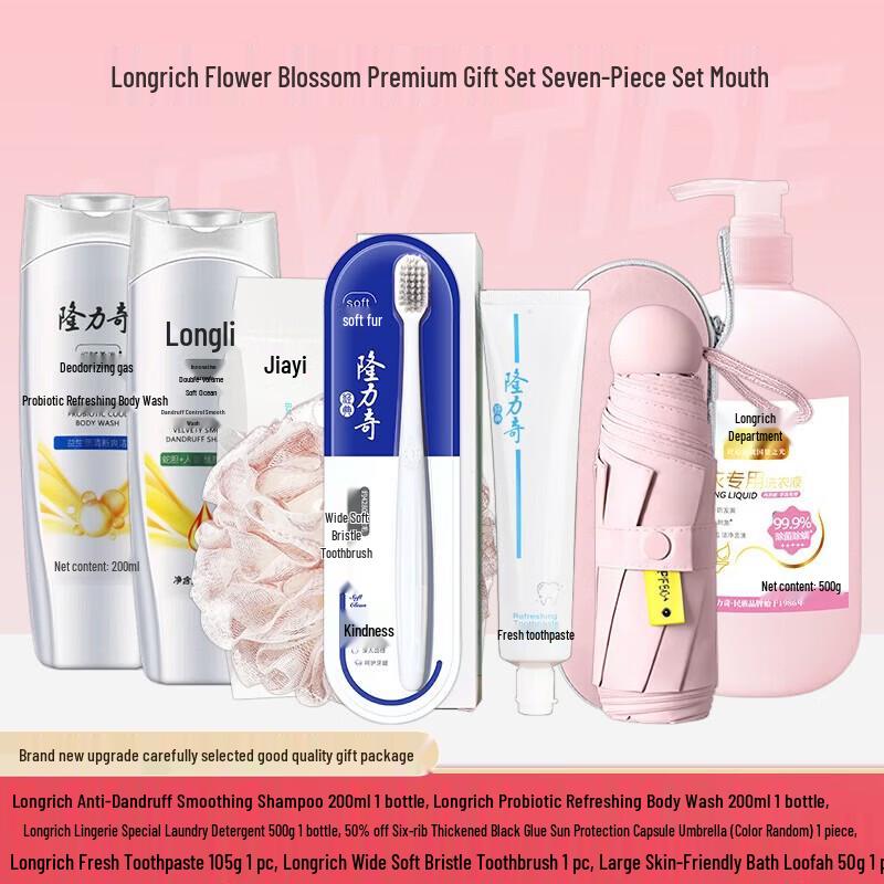 Longliqi Huayang Moisturizing 7-Piece Set