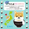 [LamPlanning] [Series-9] Traveling Mameshiba Keychain Mascot Ball Chain Bag Charm Cute Fluffy Shiba Inu Mameshiba Soothing (Himokawa Udon)