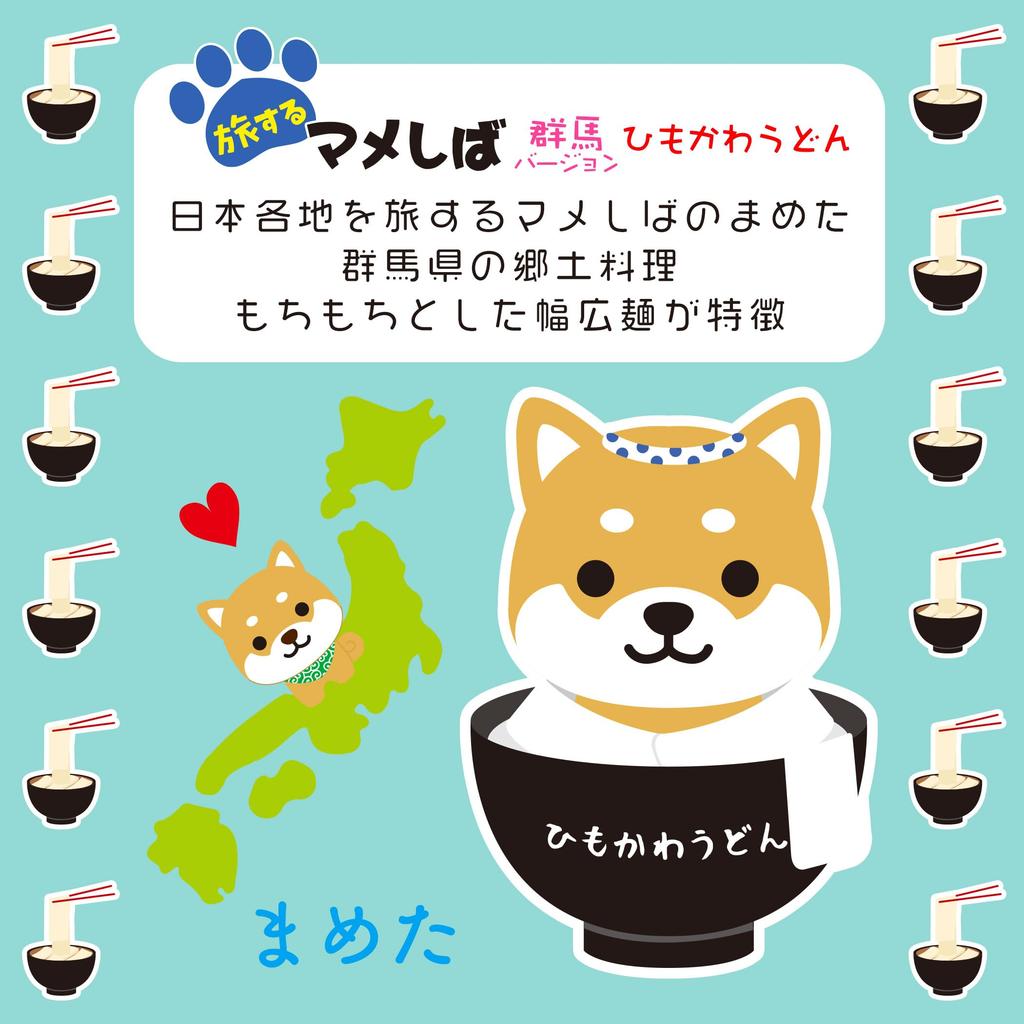 [LamPlanning] [Series-9] Traveling Mameshiba Keychain Mascot Ball Chain Bag Charm Cute Fluffy Shiba Inu Mameshiba Soothing (Himokawa Udon)