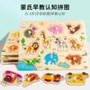 0-3 Years Old Hand Grasping Board Puzzle Montessori Early Education Educational Toy Cartoon Kids Building Blocks Wooden Puzzles