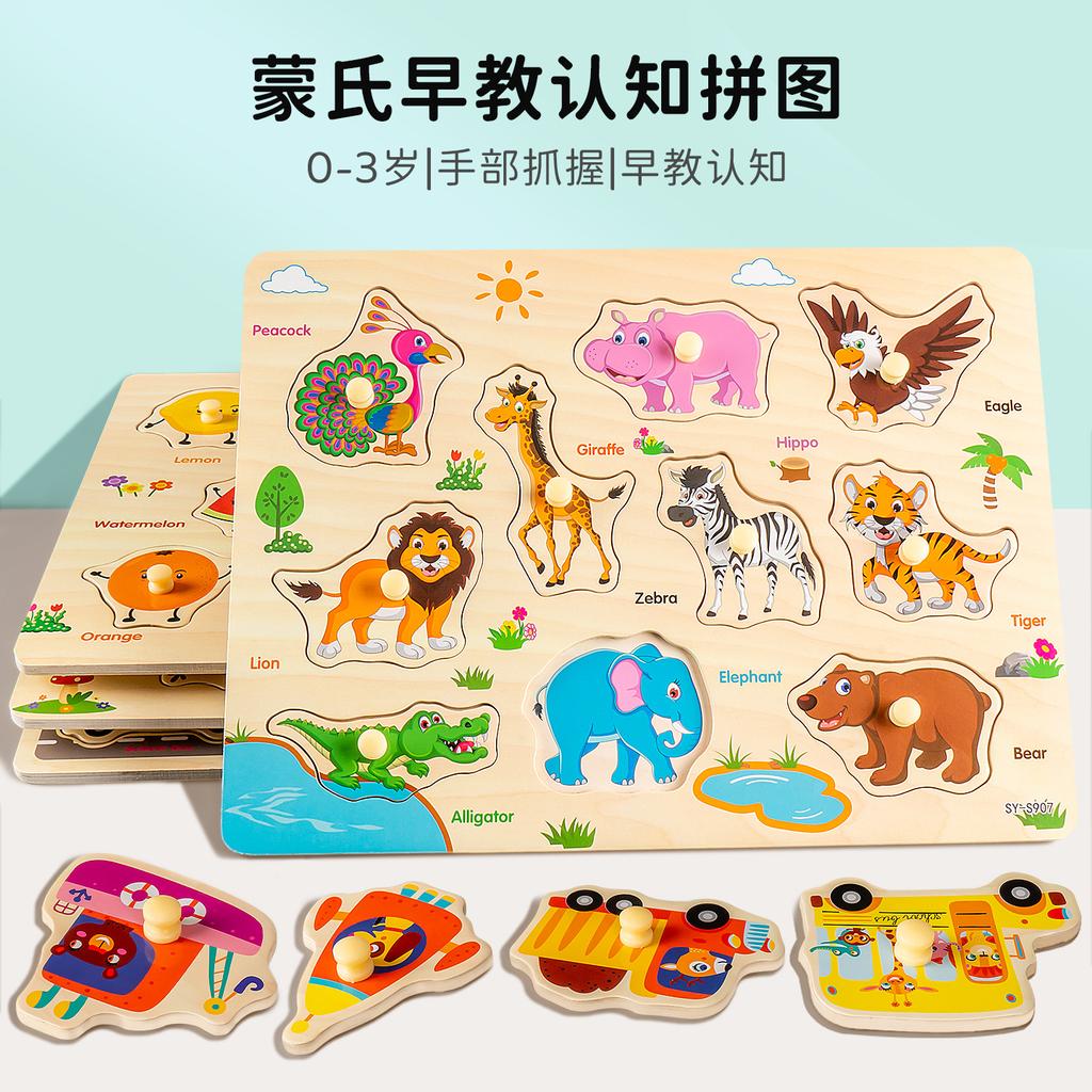 0-3 Years Old Hand Grasping Board Puzzle Montessori Early Education Educational Toy Cartoon Kids Building Blocks Wooden Puzzles