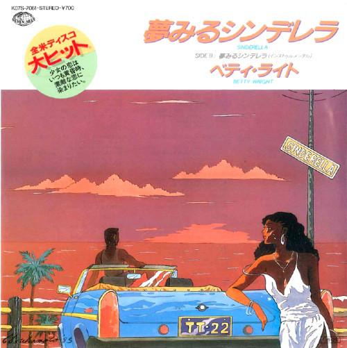 7-дюймовая пластинка BETTY WRIGHT  S Cinderella K07S7061 SEVEN SEAS 1985 Япония SoulFunk Б/у