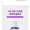 DOMINAS - AtClinic Wrinkle Shot Ampoule