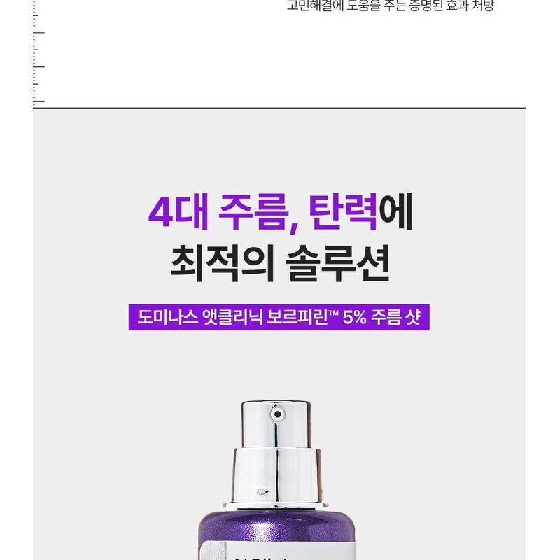DOMINAS - AtClinic Wrinkle Shot Ampoule