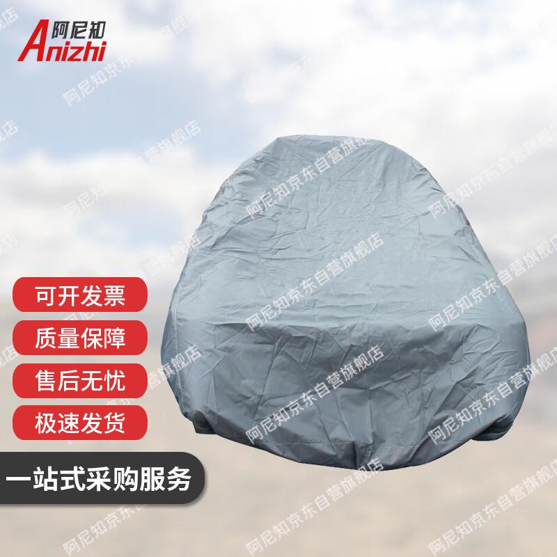 Anizhi Universal Waterproof Inflatable Boat Cover