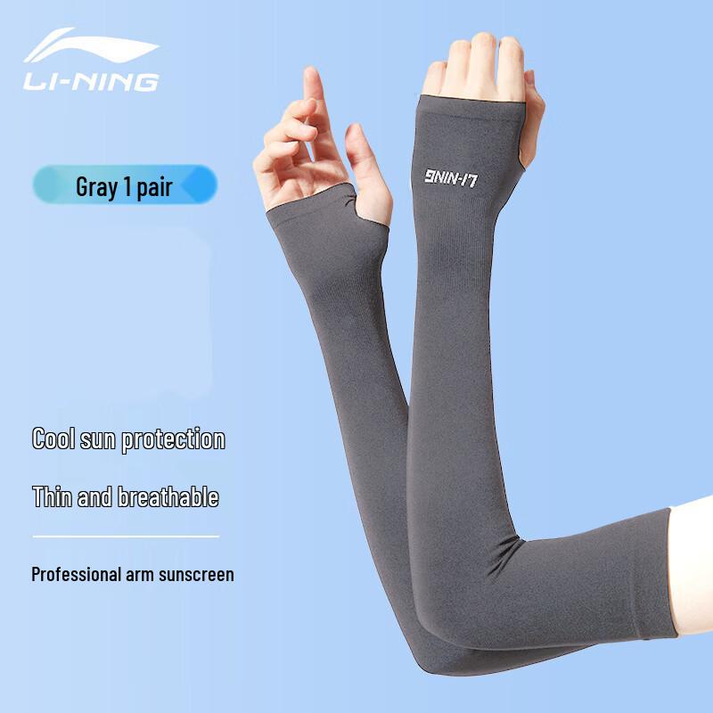 Li-Ning Unisex Sun Protection Ice Silk Arm Sleeves