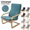 Washable Rocking Chair Protector Elastic Recliner Cover New Armchair Slipcover  Dining Chair