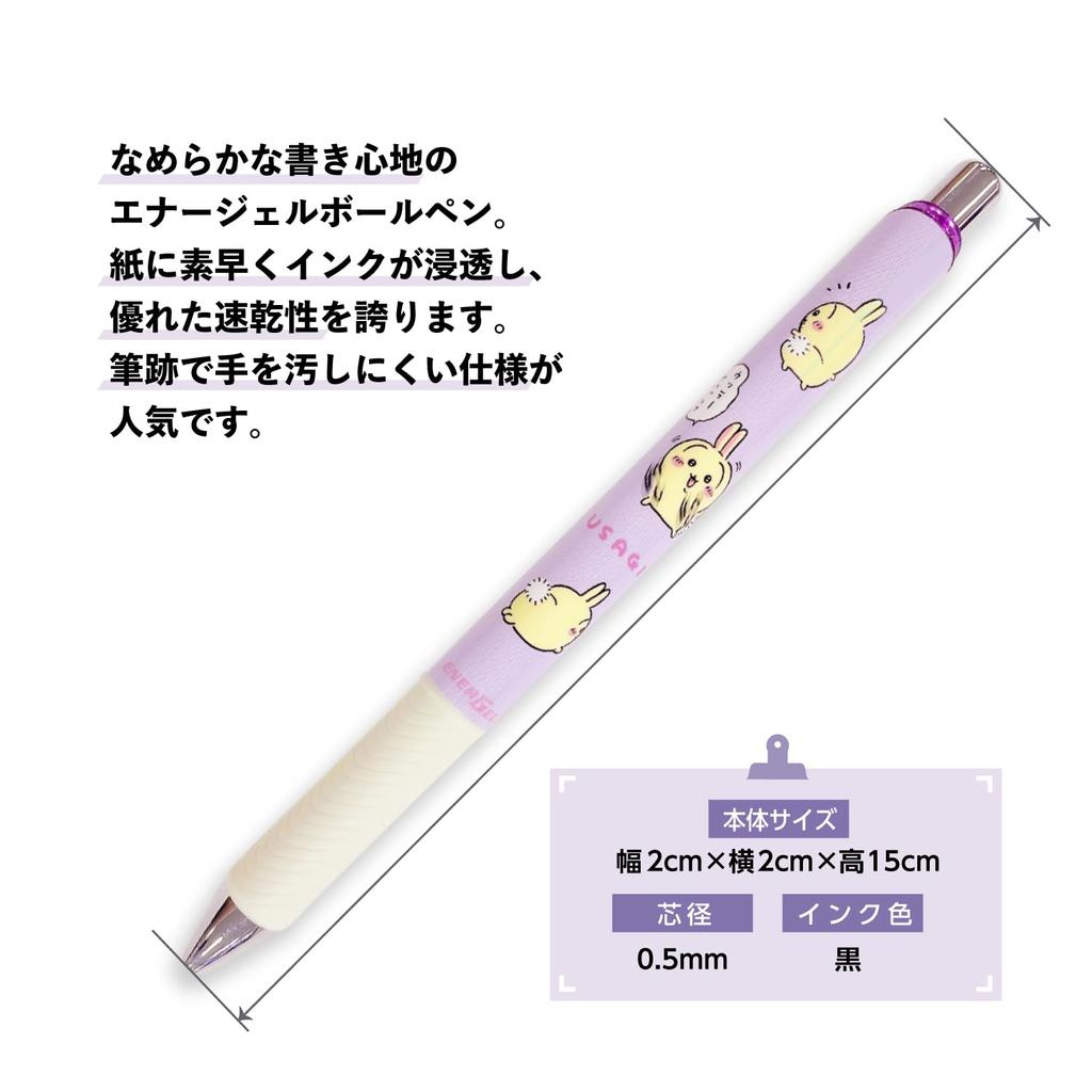 Kamiojapan Chiikawa Energel Gel Ink Ballpoint Rabbit 213837 Pen, 0.5mm, Design,