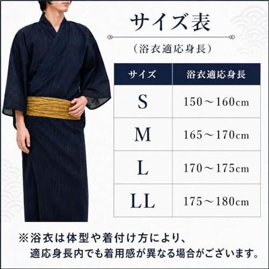 SAKIKU-EN Ready-to-wear mens yukata 4-piece set assorted patterns finished geta obi waist cord easy convenient gentlemen male festival event