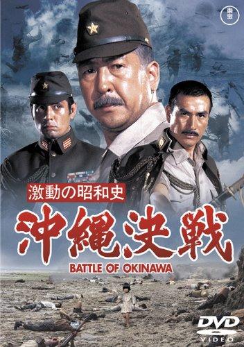 

The Showa History of the Battle of Okinawa [Toho DVD Masterpiece Selection] JAPANESE EDITION