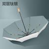Carefully selected double-layer titanium silver sunshade umbrellas, sun-protection and UV-resistant folding umbrellas, women's double keel