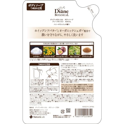 Body Soap [honey Orange Scent] 400ml [Richly Moisturizes Even Dry Skin] Diane Botanical Deep Moist Refill