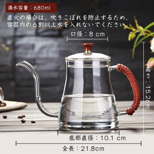 Pokaro Tea Drip Pot, Coffee Kettle, Narrow Mouth Kettle, Heat-Resistant Glass, 680ml, Narrow Mouth Gooseneck Pot, Coffee Pot, Stovetop Safe, Borosilic