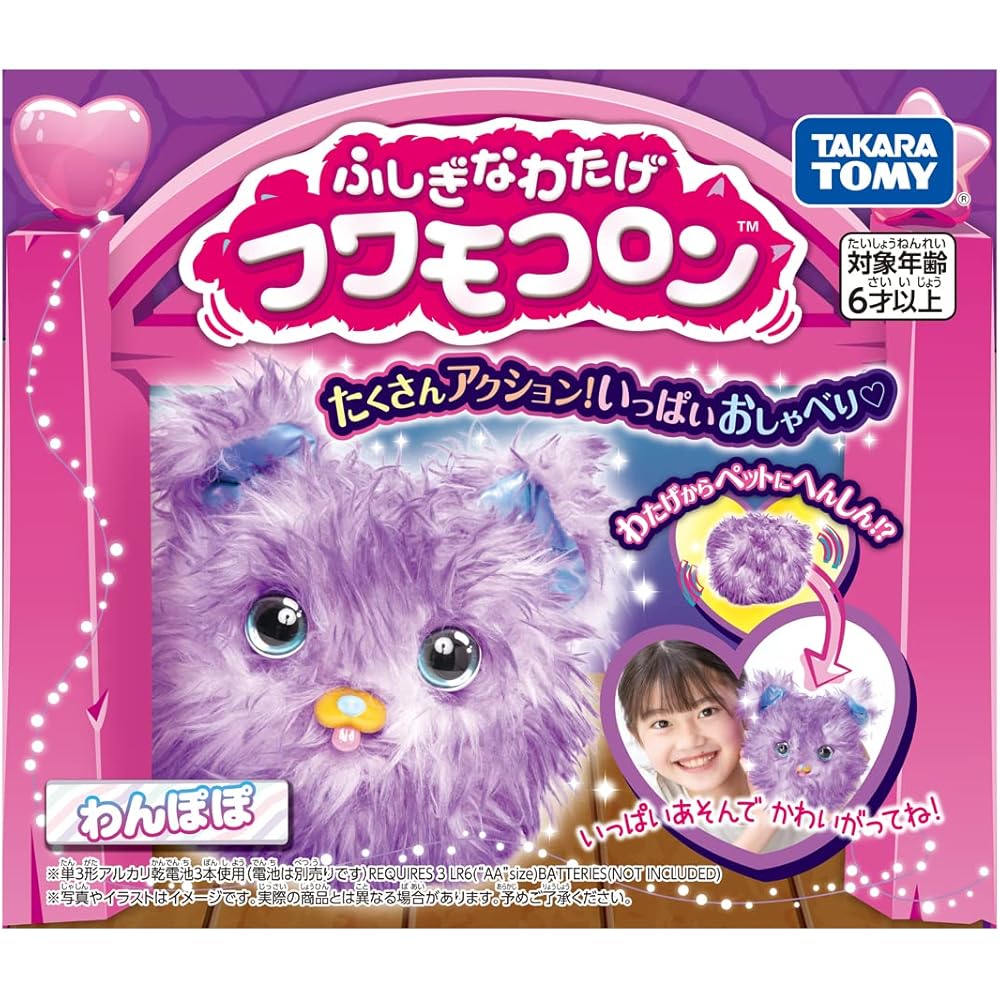 Takara Tomy Fushigi na Watage Fuwamokoron Plush Toy Dog Design Soft and Cuddly 30cm