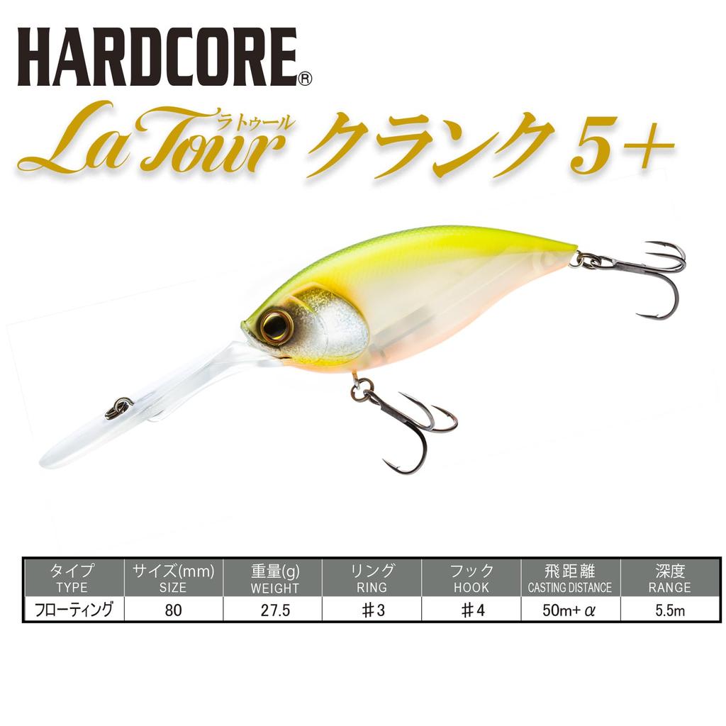 DUEL HARDCORE Latour Crank Bass 80mm Brown Shifting Center of Deep 5+ Lure, Floating, 02 Shiner, Gravity, Crankbait, Range 5.5m