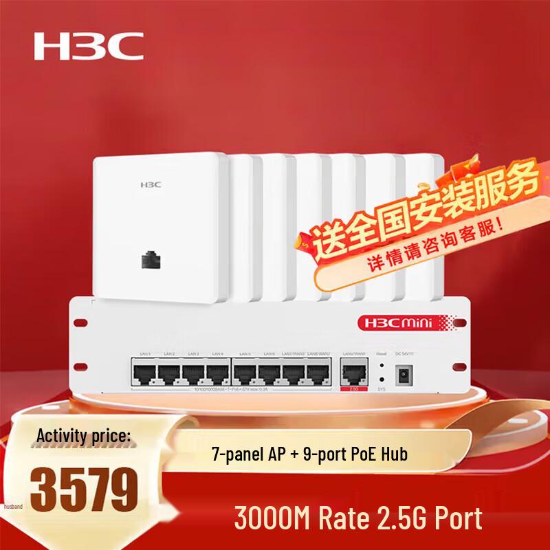 H3C Whole Home Wi-Fi 6 Mesh System with Panel APs (CN Version)