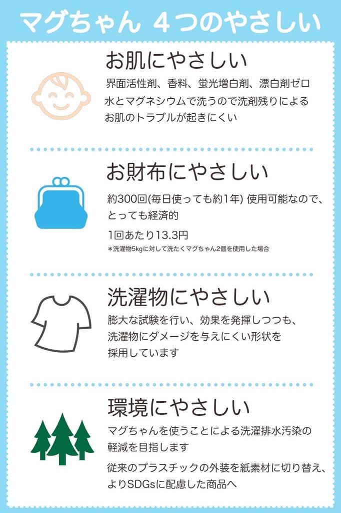 Laundry Magchan Large 140g Magnesium Official Usage Guide Included Miyamoto Seisakusho Manufacturer's