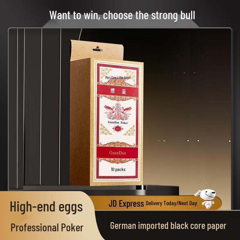 Benniu German Black Core Guandan Playing Cards