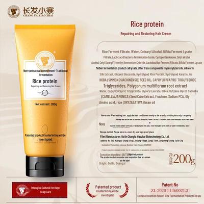 Long Hair Xiaozhai Rice Protein Repair Hair Lotion