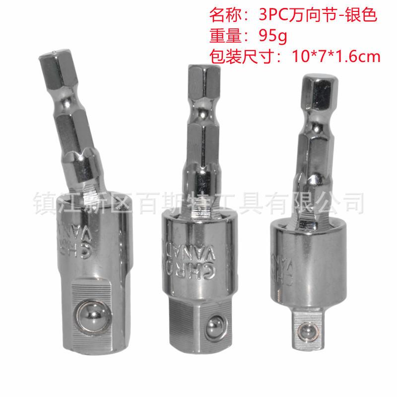 360° Hex Shank To Square Head Socket Adapter Set (1/2, 3/8, 1/4)