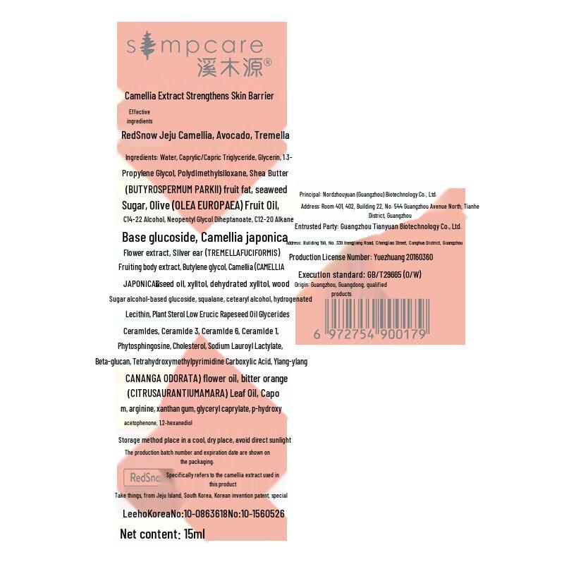 SEEKMAY Kamelien Beruhigendes & Feuchtigkeitsspendendes Reise-Hautpflegeset