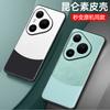 Luxury Vegan PU Leather Back Case for Huawei Pura 80 Ultra / 80 Pro+ / Pro 80 Version Matte Silicone Shell Protection Bumper